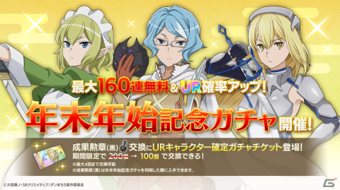 「ダンまち バトル・クロニクル」でイベント「剣姫の背中を追いかけて――」が開催！黒衣の戦闘衣を着たベル、魔導士衣装のレフィーヤが登場の画像8