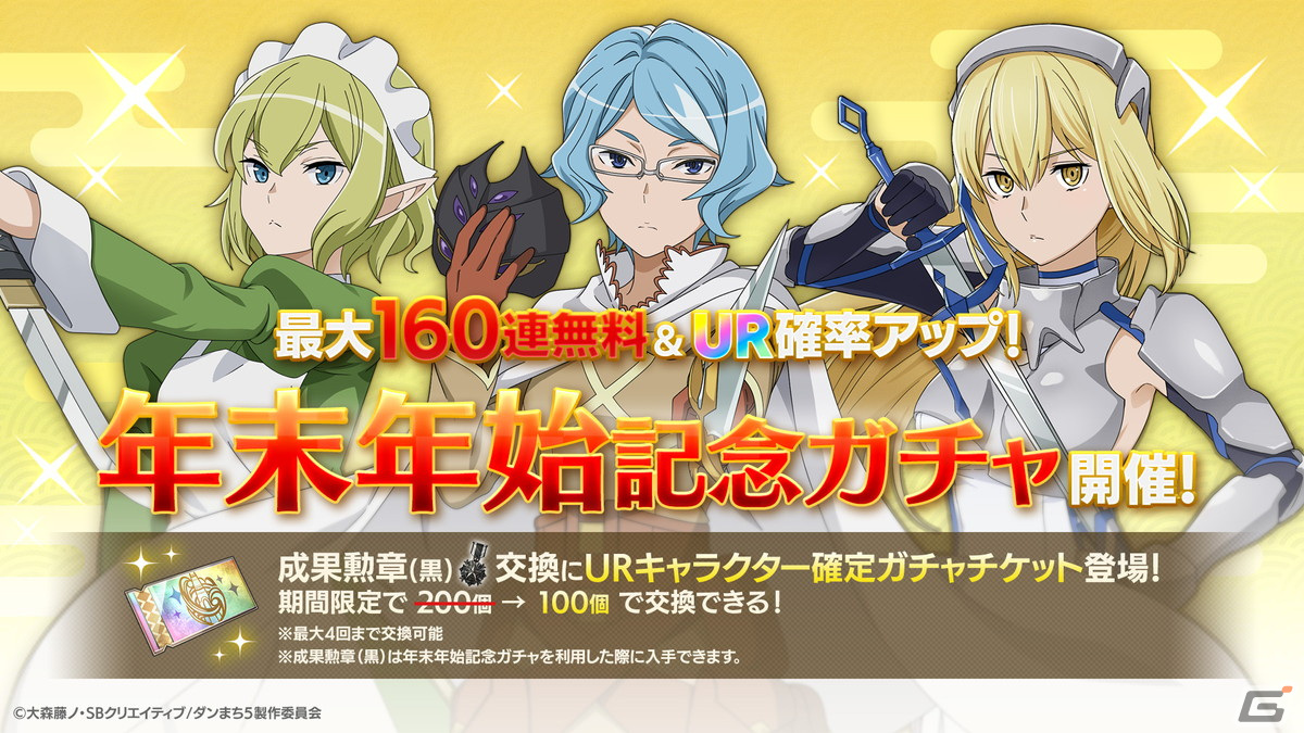 「ダンまち バトル・クロニクル」でイベント「剣姫の背中を追いかけて――」が開催!黒衣の戦闘衣を着たベル、魔導士衣装のレフィーヤが登場の画像