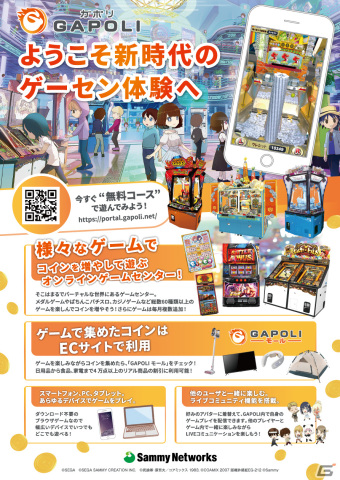 「アナザーゴッドハーデス-解き放たれし槍撃ver.-」がオンラインゲームセンター「GAPOLI」に登場！6号機初のGODシリーズの画像3