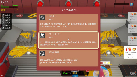 Steam版「フライドポテトプッシャーフレンズ」のクラウドファンディングがCAMPFIREで実施！最大4人でポテトをぶっ放すファストフードバトルの画像8