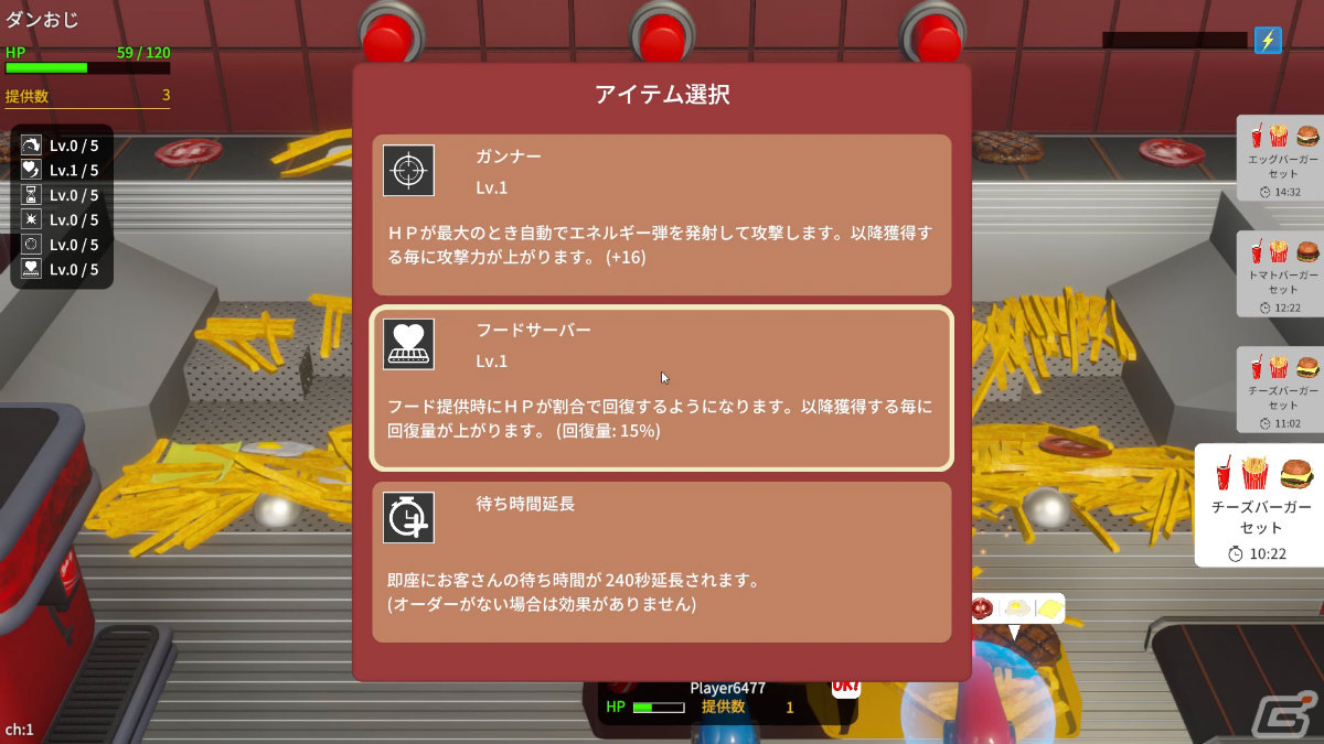 Steam版「フライドポテトプッシャーフレンズ」のクラウドファンディングがCAMPFIREで実施!最大4人でポテトをぶっ放すファストフードバトルの画像