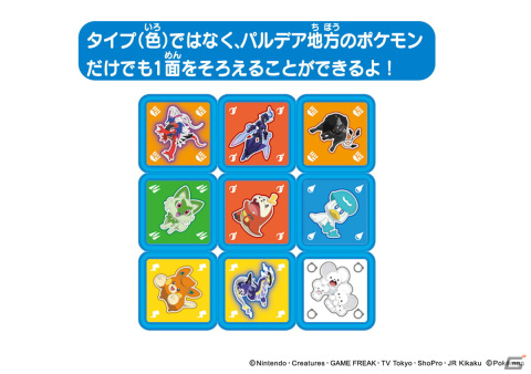 アニメ「ポケットモンスター」に登場するポケモンたちをデザインしたルービックキューブが12月下旬より発売！の画像4