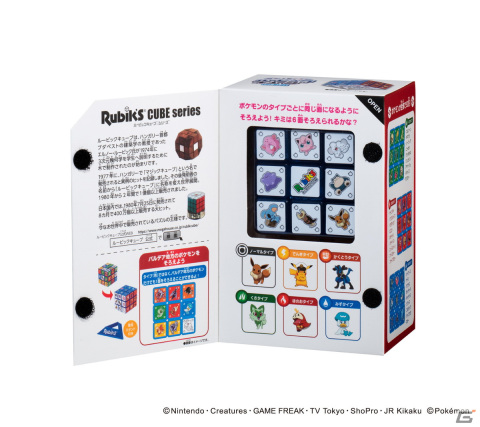 アニメ「ポケットモンスター」に登場するポケモンたちをデザインしたルービックキューブが12月下旬より発売！の画像6