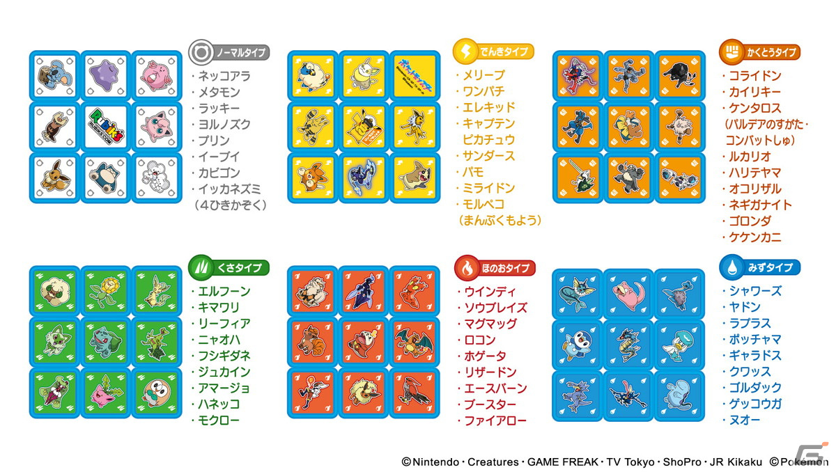 アニメ「ポケットモンスター」に登場するポケモンたちをデザインしたルービックキューブが12月下旬より発売！の画像