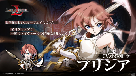 「ラングリッサー モバイル」に新SSR英雄ローラン（CV：KENN）とプリシア（CV：小澤亜李）が登場！の画像3