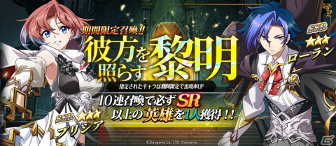 「ラングリッサー モバイル」に新SSR英雄ローラン（CV：KENN）とプリシア（CV：小澤亜李）が登場！の画像4