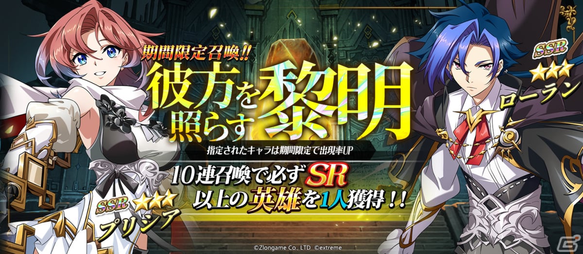 「ラングリッサー モバイル」に新SSR英雄ローラン（CV：KENN）とプリシア（CV：小澤亜李）が登場！の画像