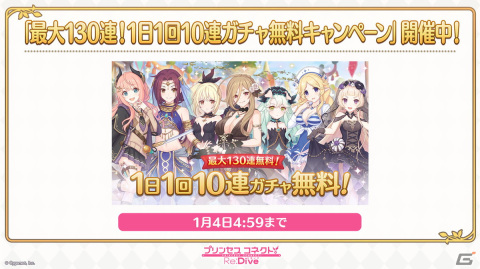 「プリンセスコネクト！Re:Dive」プリンセスフェスにシズル＆リノが登場！プリコネフェス2024最新情報もの画像10