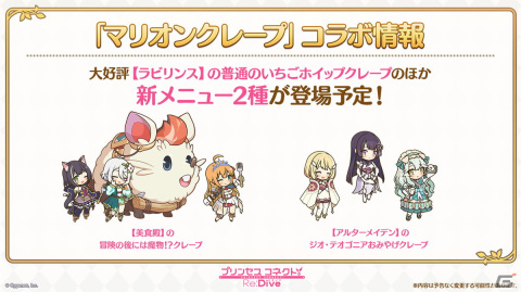 「プリンセスコネクト！Re:Dive」プリンセスフェスにシズル＆リノが登場！プリコネフェス2024最新情報もの画像17