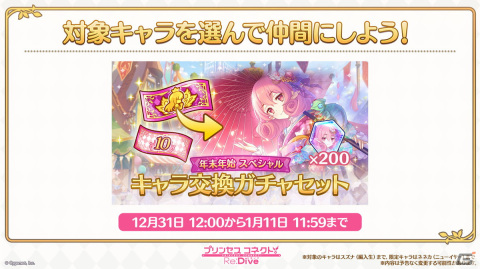 「プリンセスコネクト！Re:Dive」プリンセスフェスにシズル＆リノが登場！プリコネフェス2024最新情報もの画像2