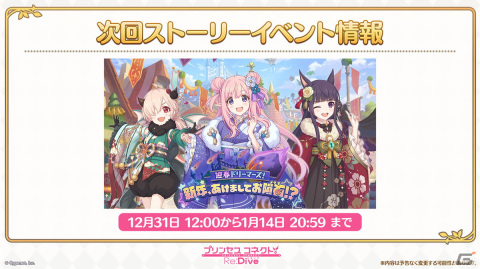 「プリンセスコネクト！Re:Dive」プリンセスフェスにシズル＆リノが登場！プリコネフェス2024最新情報もの画像3