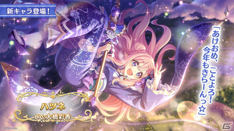 「プリンセスコネクト！Re:Dive」プリンセスフェスにシズル＆リノが登場！プリコネフェス2024最新情報もの画像4