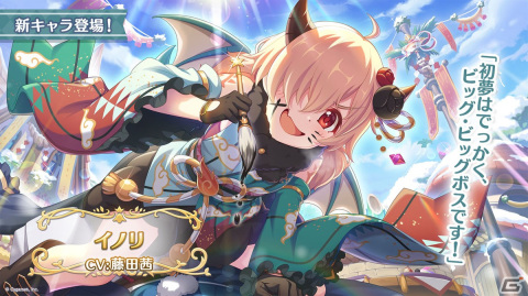 「プリンセスコネクト！Re:Dive」プリンセスフェスにシズル＆リノが登場！プリコネフェス2024最新情報もの画像5