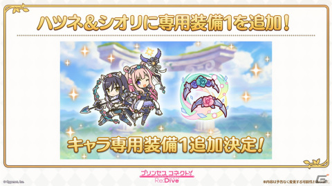 「プリンセスコネクト！Re:Dive」プリンセスフェスにシズル＆リノが登場！プリコネフェス2024最新情報もの画像8