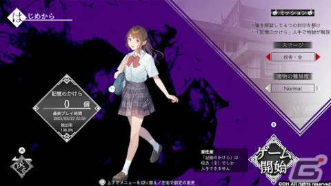 廃校からの脱出を目指すサバイバルホラーゲーム「あけておねがい」の10％オフセールが実施中！最大4人の対戦も可能の画像2