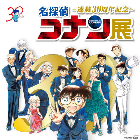 「連載30周年記念 名探偵コナン展」にて30年間未公開だったコナン・新一の初期設定資料が展示！の画像1