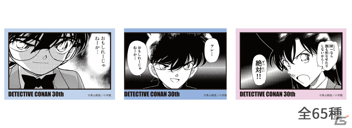 「連載30周年記念 名探偵コナン展」にて30年間未公開だったコナン・新一の初期設定資料が展示!の画像