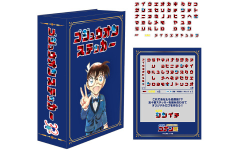 「連載30周年記念 名探偵コナン展」にて30年間未公開だったコナン・新一の初期設定資料が展示！