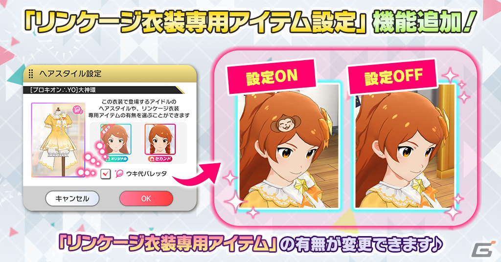 「ミリシタ」新ガシャ「ミリオンリンケージ」の第一回「天色のアステリズム編」が実施！育、桃子、環の限定SSRカードが登場の画像
