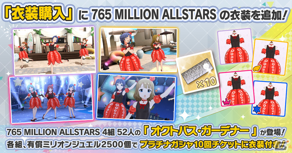 「ミリシタ」新ガシャ「ミリオンリンケージ」の第一回「天色のアステリズム編」が実施！育、桃子、環の限定SSRカードが登場の画像
