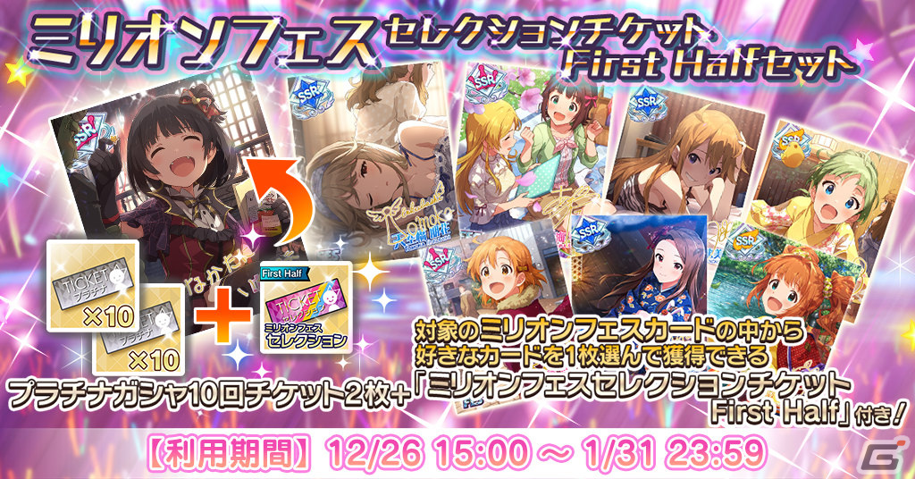 「ミリシタ」新ガシャ「ミリオンリンケージ」の第一回「天色のアステリズム編」が実施！育、桃子、環の限定SSRカードが登場の画像
