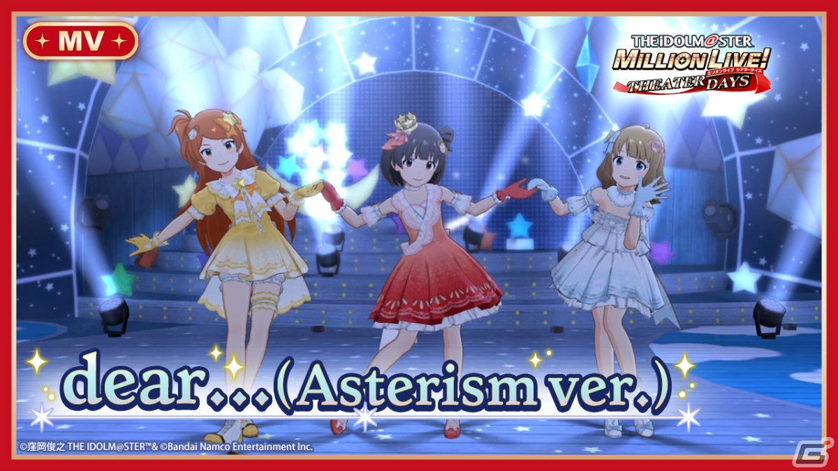 「ミリシタ」新ガシャ「ミリオンリンケージ」の第一回「天色のアステリズム編」が実施！育、桃子、環の限定SSRカードが登場の画像17