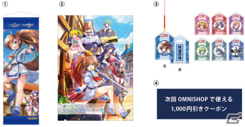 工画堂スタジオの新作が2024年に始動！「トリスティア」などのグッズが入った福袋も12月28日よりオムニショップで販売の画像3