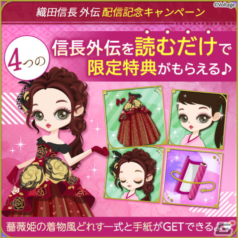 「天下統一恋の乱 Love Ballad」で過去を紐解く長編ストーリー「外伝～運命のはじまり～」織田信長（CV：小野大輔）編が配信！の画像4