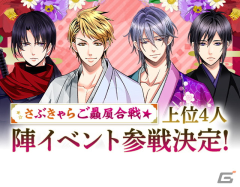 「天下統一恋の乱 Love Ballad」で過去を紐解く長編ストーリー「外伝～運命のはじまり～」織田信長（CV：小野大輔）編が配信！の画像7