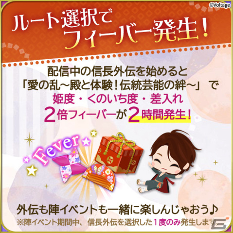 「天下統一恋の乱 Love Ballad」で過去を紐解く長編ストーリー「外伝～運命のはじまり～」織田信長（CV：小野大輔）編が配信！の画像8