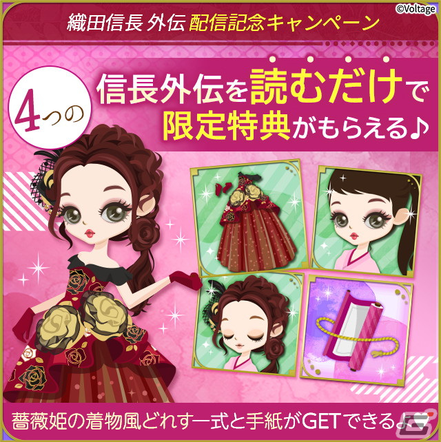 「天下統一恋の乱 Love Ballad」で過去を紐解く長編ストーリー「外伝～運命のはじまり～」織田信長（CV：小野大輔）編が配信！の画像