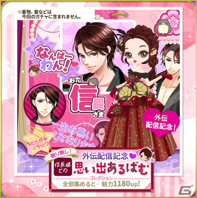 「天下統一恋の乱 Love Ballad」で過去を紐解く長編ストーリー「外伝～運命のはじまり～」織田信長（CV：小野大輔）編が配信！の画像