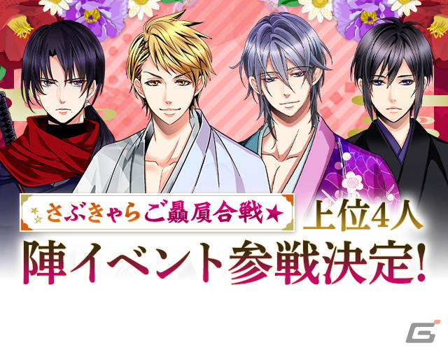 「天下統一恋の乱 Love Ballad」で過去を紐解く長編ストーリー「外伝～運命のはじまり～」織田信長（CV：小野大輔）編が配信！の画像