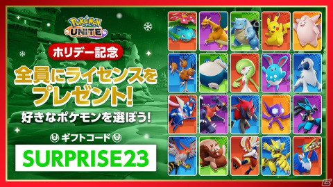 「Pokémon UNITE」にメタグロスが参戦！好きなポケモンのライセンスが必ずもらえるギフトコードも公開中の画像7