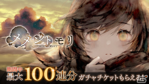 「メメントモリ」に［黒鎧の従者］アイリス（CV：水瀬いのり）が登場！最大100連分ガチャが無料の年末年始イベントも開催の画像1