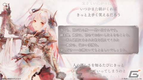 「メメントモリ」に［黒鎧の従者］アイリス（CV：水瀬いのり）が登場！最大100連分ガチャが無料の年末年始イベントも開催の画像4