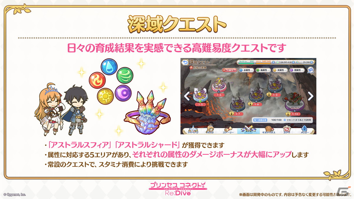 「プリンセスコネクト!Re:Dive」6周年に向けた大型アップデートが決定!「属性」の追加、Lv/RANKシンクロ機能実装などの画像