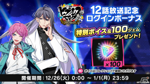 「ヒプマイARB」でイベント「めざせ！人間王～喜劇のファイナルマッチ～」が開催！SSR有栖川帝統が報酬に登場の画像12