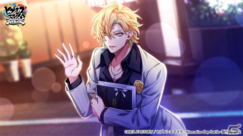 ヒプマイARB」でイベント「めざせ！人間王～喜劇のファイナルマッチ