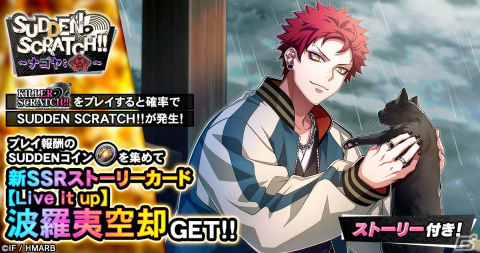 「ヒプマイARB」でイベント「めざせ！人間王～喜劇のファイナルマッチ～」が開催！SSR有栖川帝統が報酬に登場の画像8