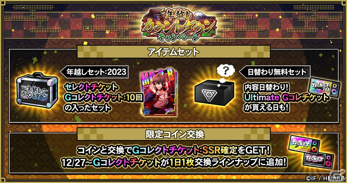 「ヒプマイARB」でイベント「めざせ!人間王~喜劇のファイナルマッチ~」が開催!SSR有栖川帝統が報酬に登場の画像
