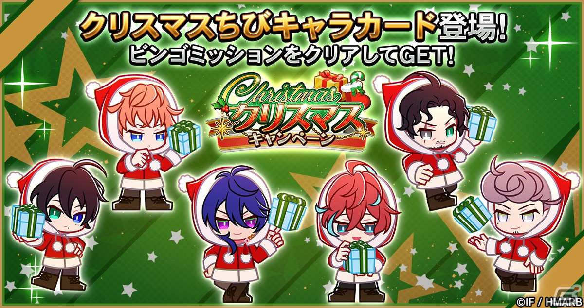 「ヒプマイARB」でイベント「めざせ!人間王~喜劇のファイナルマッチ~」が開催!SSR有栖川帝統が報酬に登場の画像