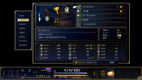 「ASTLIBRA Revision」追加コンテンツ「外伝 ～幻霧の洞窟～」のSteamストアページが公開！引きこもりのパン屋が妹のため立ち上がるの画像