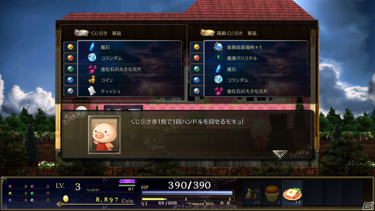 「ASTLIBRA Revision」追加コンテンツ「外伝 ～幻霧の洞窟～」のSteamストアページが公開！引きこもりのパン屋が妹のため立ち上がるの画像4