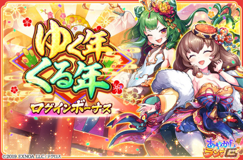 「あやかしランブル！」★5アマテラスが「真華の契り」の対象式神に追加！「あやらぶドリーム召喚」も開催の画像3