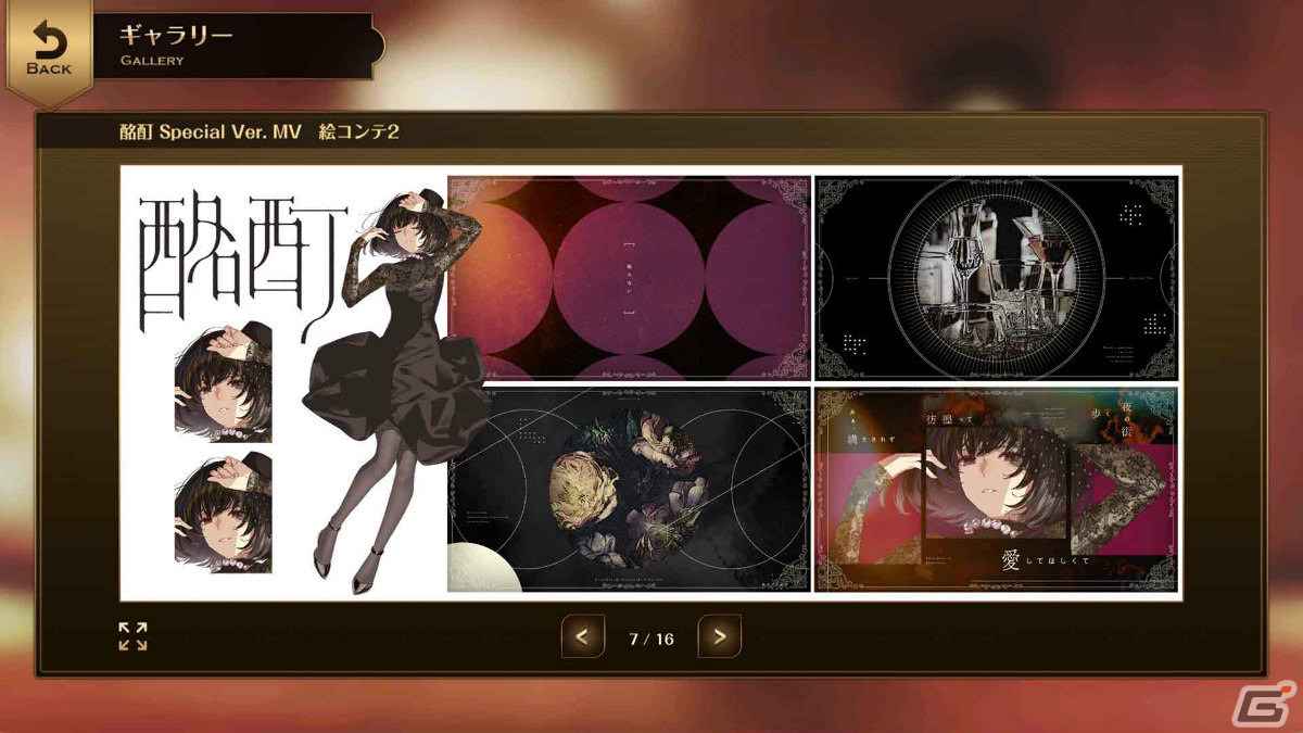 「誰ソ彼ホテル Re:newal」Steam版が2024年1月下旬にリリース！本編＆特別ストーリーを完全収録の画像12
