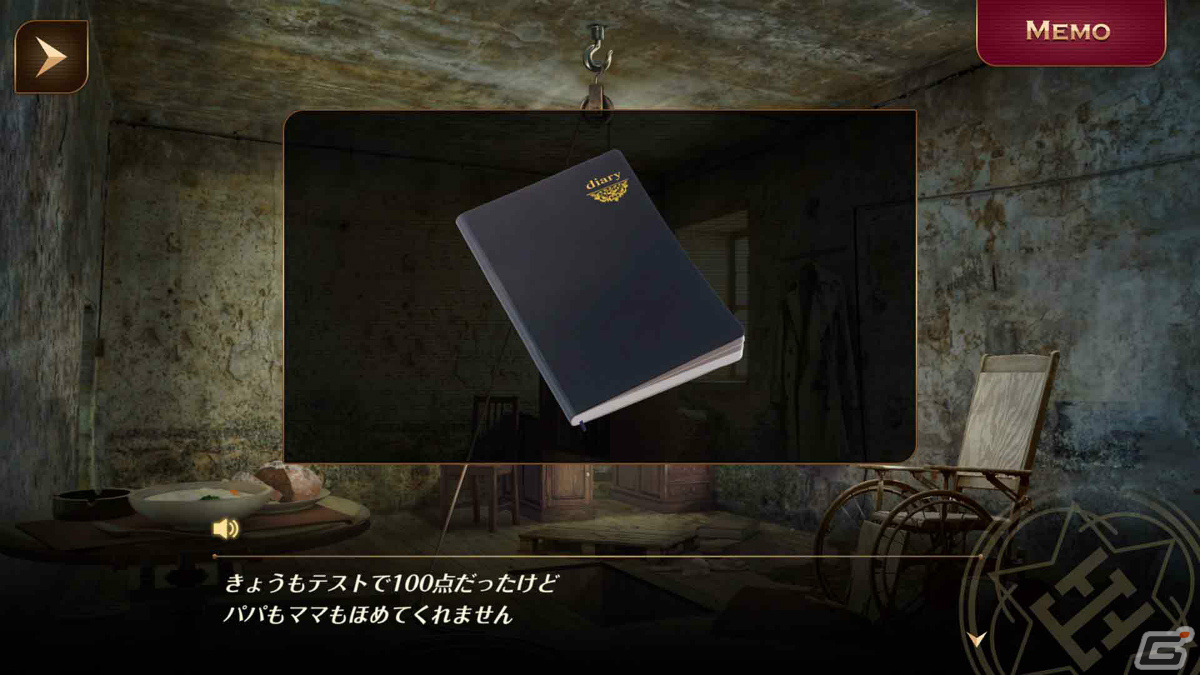 「誰ソ彼ホテル Re:newal」Steam版が2024年1月下旬にリリース！本編＆特別ストーリーを完全収録の画像6