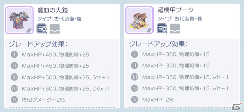 「ラグマス」で「エクストラアップデート【2023 WINTER】」が実装―「混沌の侵略」掃討機能解放やランクVの装備もの画像2