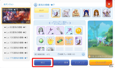 「ラグマス」で「エクストラアップデート【2023 WINTER】」が実装―「混沌の侵略」掃討機能解放やランクVの装備もの画像3