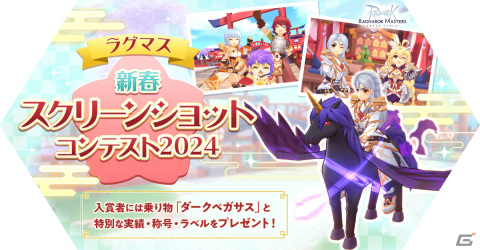 「ラグマス」で「エクストラアップデート【2023 WINTER】」が実装―「混沌の侵略」掃討機能解放やランクVの装備もの画像7